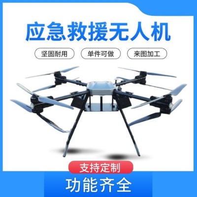 水上救援 应急物资运输 系留照明 多功能应急救援无人机图2