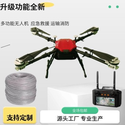 100公斤大载重长续航无人机应急救援消防运输图4