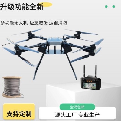 100公斤大载重长续航无人机应急救援消防运输图5