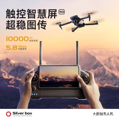 鹏翼P7航拍无人机高清专业飞行大尺寸户外遥控飞机DRONE跨境图2