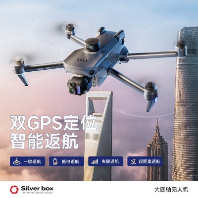 鹏翼P7航拍无人机高清专业飞行大尺寸户外遥控飞机DRONE跨境图5