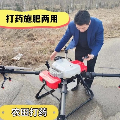 打药机大型喷雾器喷药农用植保机打农药无人机喷漆教学播撒施肥图2