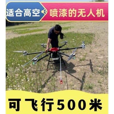 喷油漆专用无人机光伏清洗机高空清洁飞机洗玻璃外墙防水涂料打药图2