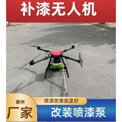 喷油漆专用无人机光伏清洗机高空清洁飞机洗玻璃外墙防水涂料打药