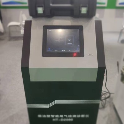 柴油型智能尾气检测诊断仪 尾气分析仪检测仪图2