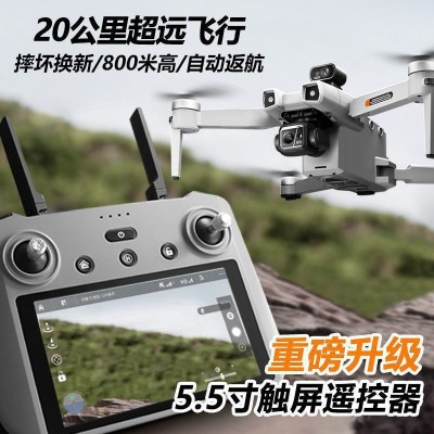 新款无人机专业航拍高清带屏幕飞机智能避障公里自动返航