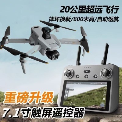 新款无人机专业航拍高清带屏幕飞机智能避障公里自动返航图3