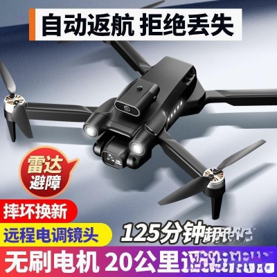 大疆级智能避障航拍无人机超清专业成人飞行器超长续航遥控飞机