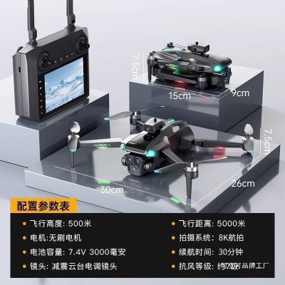 无人机带屏液晶遥控器高清航拍遥控飞机成人学生无刷四轴飞行器图3