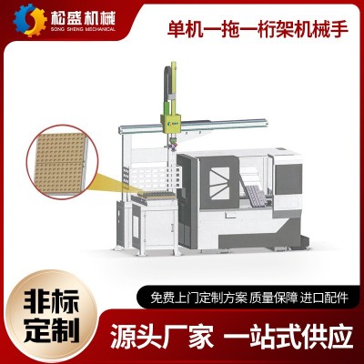 工业注塑协作单机一拖一桁架机械手上下料点阵式料仓机械手臂供应