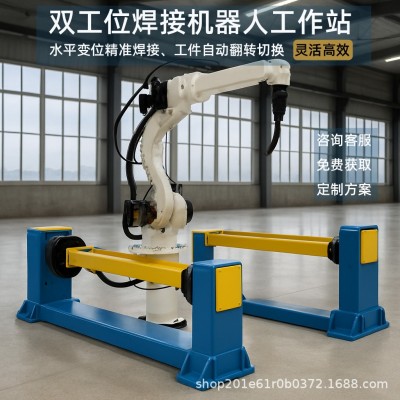 自动焊接设计方案机器人工作站一站式集成五金机械钢结构机械手