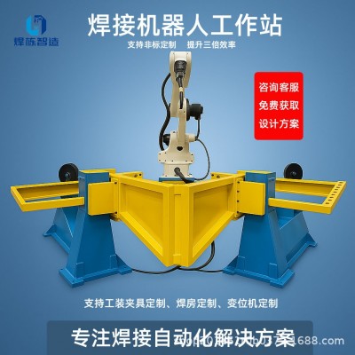 自动焊接机器人工作站变位机双工位方案激光焊二保弧焊汽配机械臂