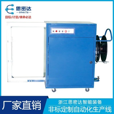 全自动打包机捆扎机纸箱封箱自动侧捆式打包机PP带捆包纸箱捆扎机图2