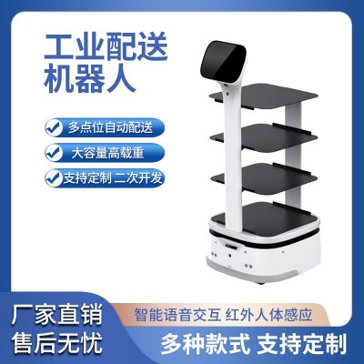以租代售工厂配送机器人工业轻搬运配送机器人PCB电路板运送配送