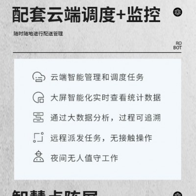 以租代售工厂配送机器人工业轻搬运配送机器人PCB电路板运送配送图3
