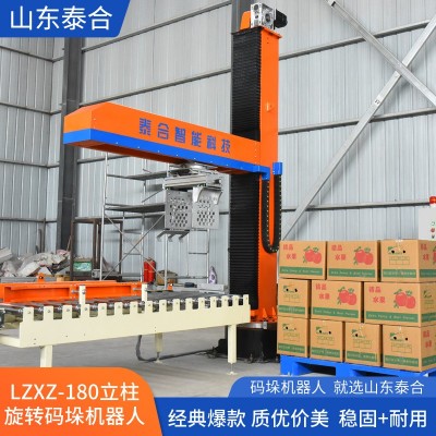 加工定制全自动码垛机仓库环境食品用智能堆垛搬运立柱式码垛机图2