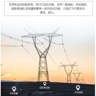 电力工程10kv专用架线放线无人机遥控飞机拉光缆图4