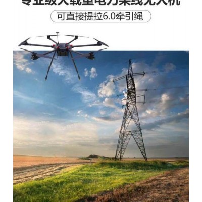 架线飞线的遥控飞机电力工程布线拉光缆大载重拉线无人机图2
