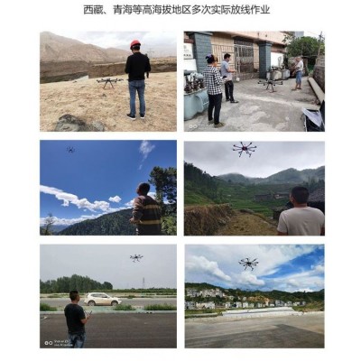 大载重电力工程拉光缆电缆施工布线放线牵引绳无人机图5