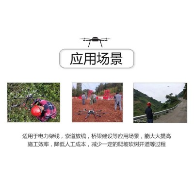 大载重电力工程拉光缆电缆施工布线放线牵引绳无人机图2