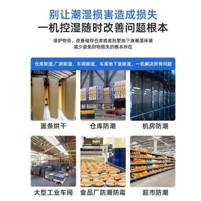 志高除湿机工业抽湿机地下室别墅仓库商业大功率吸湿器智能图3