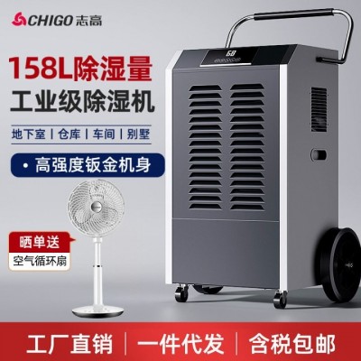 志高除湿机工业抽湿机地下室别墅仓库商业大功率吸湿器智能