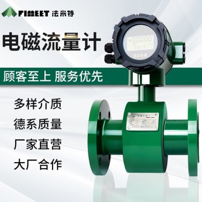 锐凌 智能电磁流量计管道分体一体式防腐dn50/100LDG 电磁流量计图2