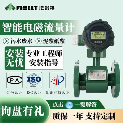 锐凌 智能电磁流量计管道分体一体式防腐dn50/100LDG 电磁流量计图3