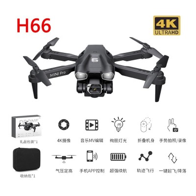 新品H66航拍无人机长续航光流折叠遥控飞机跨境热销drone代发玩具图1