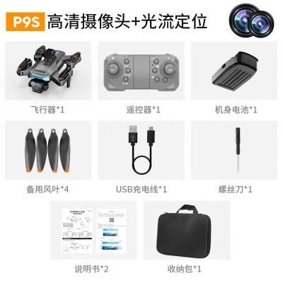 无人机高清航拍返航遥控飞机五面避障四轴飞行器drone玩具光流电1图4
