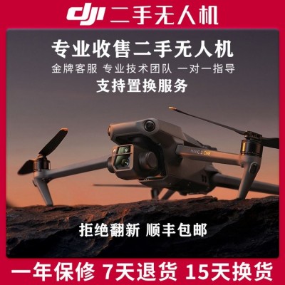 二手无人机MINI3pro航拍御2Pro变焦AIR2S 御MINI2 御3Pro图2