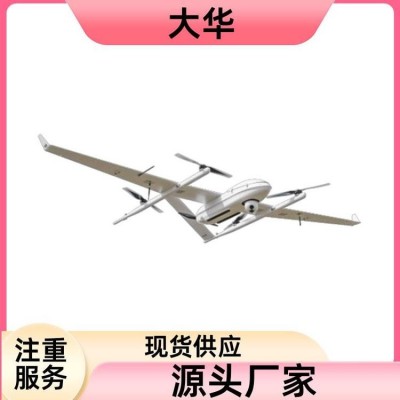 大型运输 固定翼无人机 货源充足 功能齐全厂家直发 大华图2