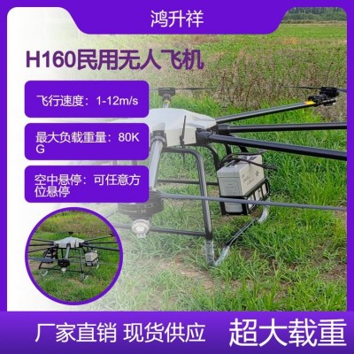80公斤大型货运无人机运输光伏板水泥建筑材料 稳定性好