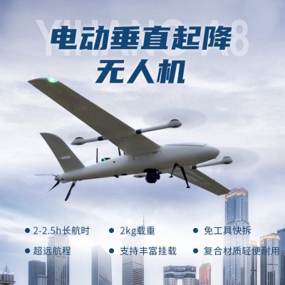 工业无人机长续航垂起固定翼高清图传单双光变焦远程监控巡检巡防图3