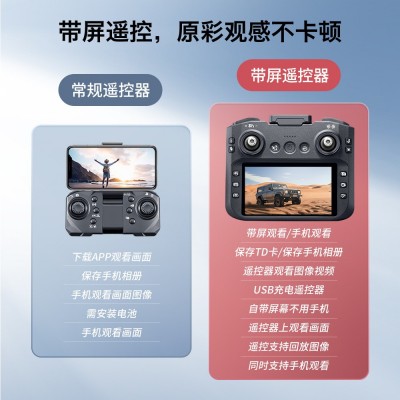 跨境遥控屏幕GT8无刷无人机高清航拍四轴飞行器遥控玩具飞机drone图2