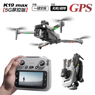 跨境K19MAX无刷带空投图传飞行器航拍带屏控GPS四轴无人机外贸