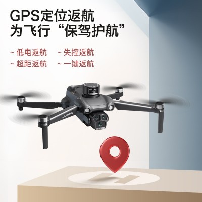 U33MAX无刷GPS定位遥控无人机三镜头航拍四轴飞行器光流激光避障