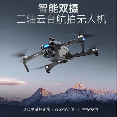 S880三轴无刷GPS折叠防抖无人机 光流镜头避障遥控飞机高清长续航图5