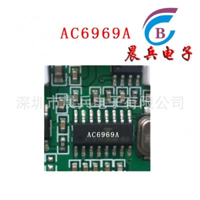 AC6969A 杰理16脚蓝牙芯片图2