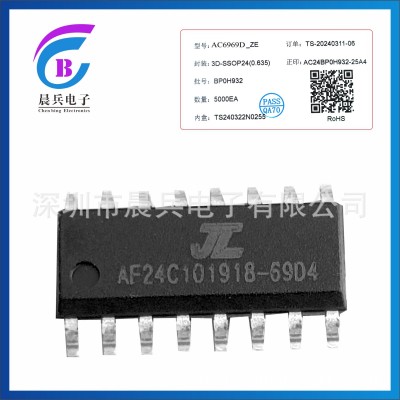 AC6965E AC6965E4杰理JL蓝牙芯片 可软硬件开发图2