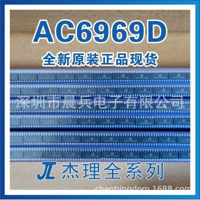 AC6965E AC6965E4杰理JL蓝牙芯片 可软硬件开发图3