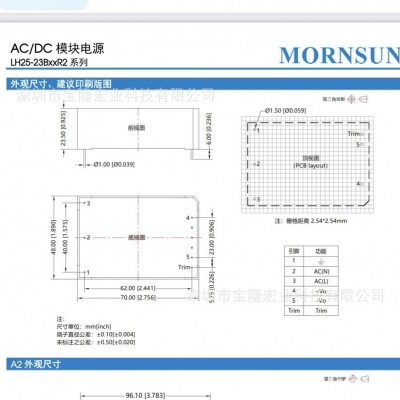 LHE25-23B12R2A4金升阳电源模块图2