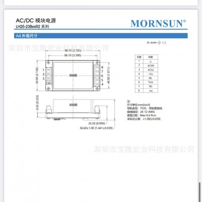LHE25-23B12R2A4金升阳电源模块图3