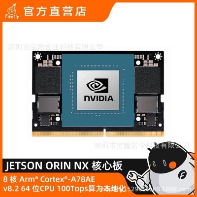 英伟达900-13767-0000-000 Jetson Orin NX 16GB Module开发板图3