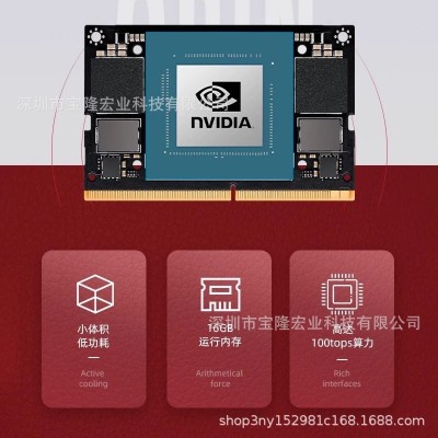 英伟达900-13767-0000-000 Jetson Orin NX 16GB Module开发板图5