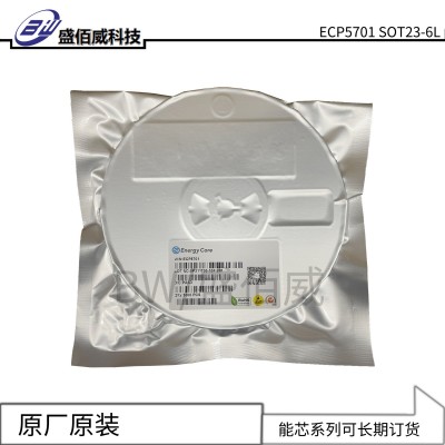Type-C接口PD取电快充协议芯片 ECP5701 手机/平板电脑/小型家电