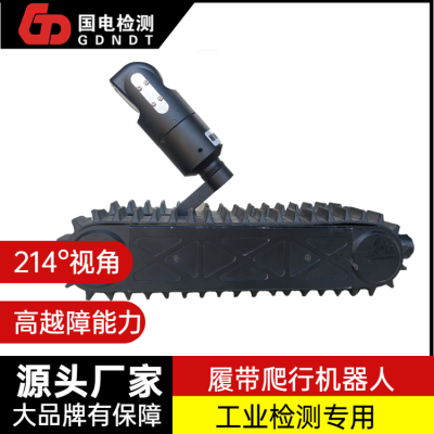 国电检测 工业检测 履带管道爬行机器人 发电厂联箱管道 运转灵活图2