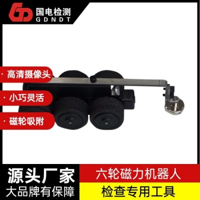 国电 六轮磁力爬行机器人用于全地形工业管 使用寿命长 多功能全自动图2
