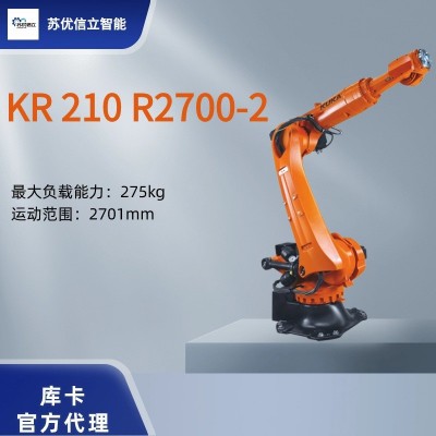 KUKA大件码垛搬运KR210高负载210kg库卡机器人KR210R2700-2