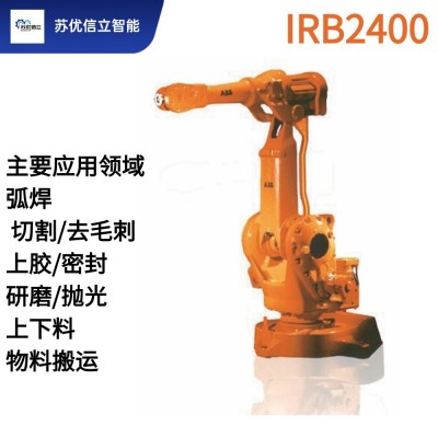 高精度弧焊机器人ABB工业机器人IRB2400图2